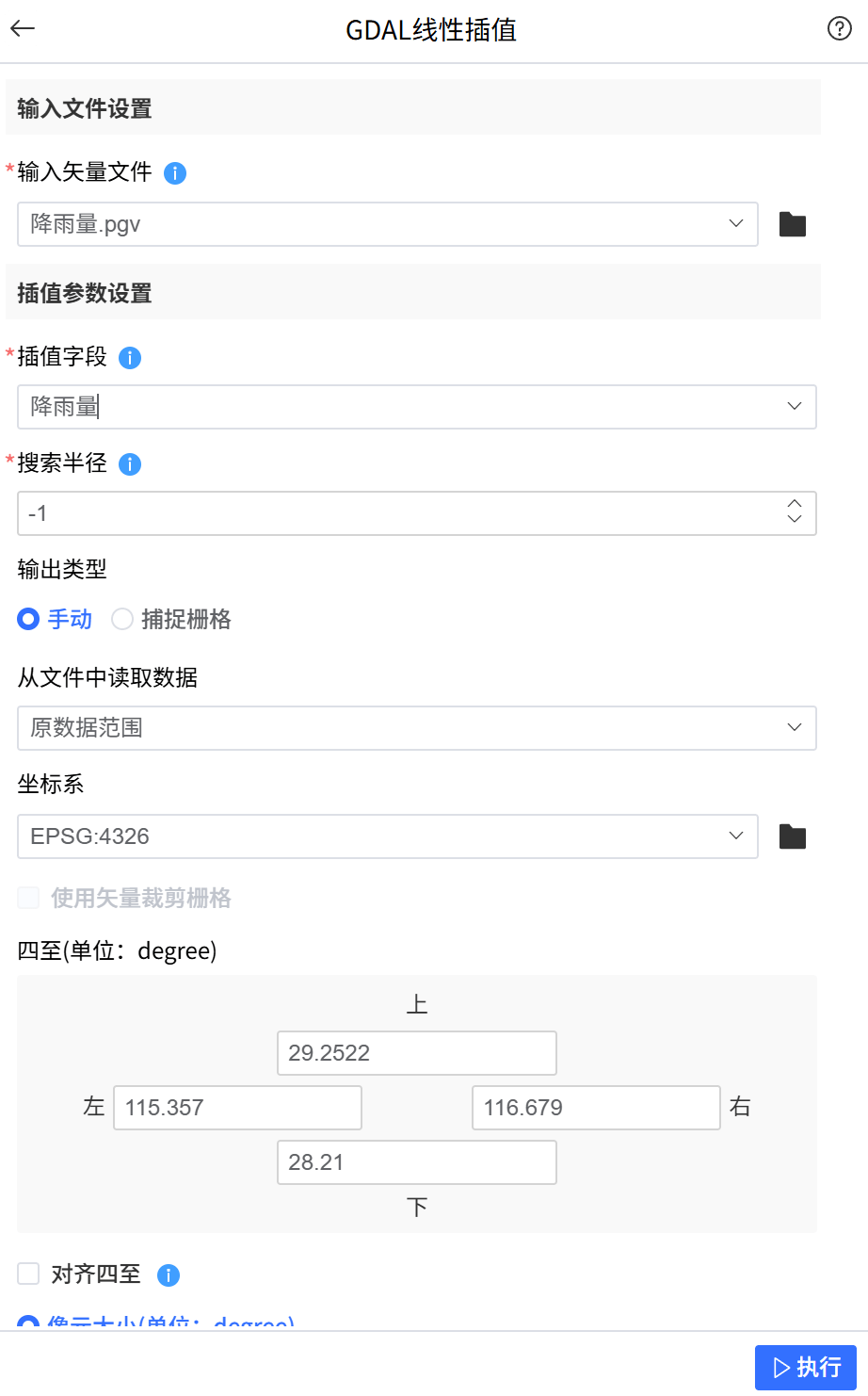 image-20260129145913679