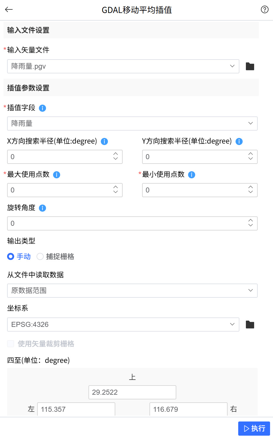 image-20260129150202044