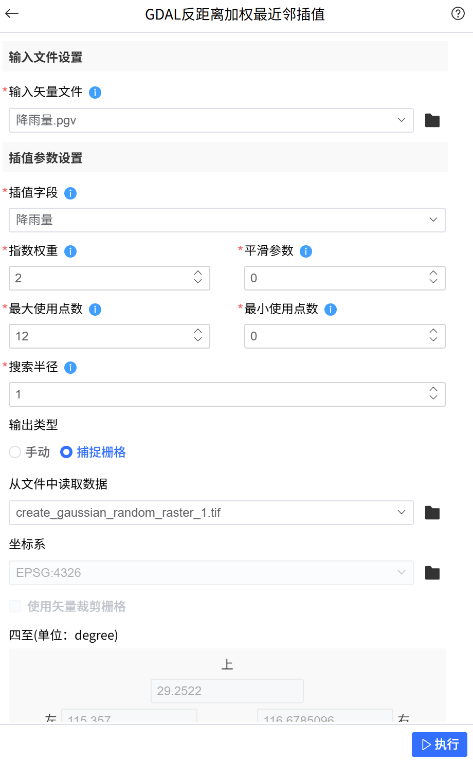 image-20260129150629144