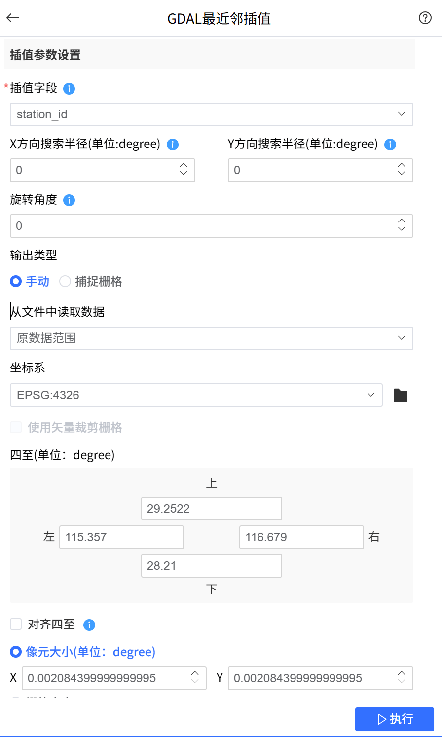 image-20260129152711522