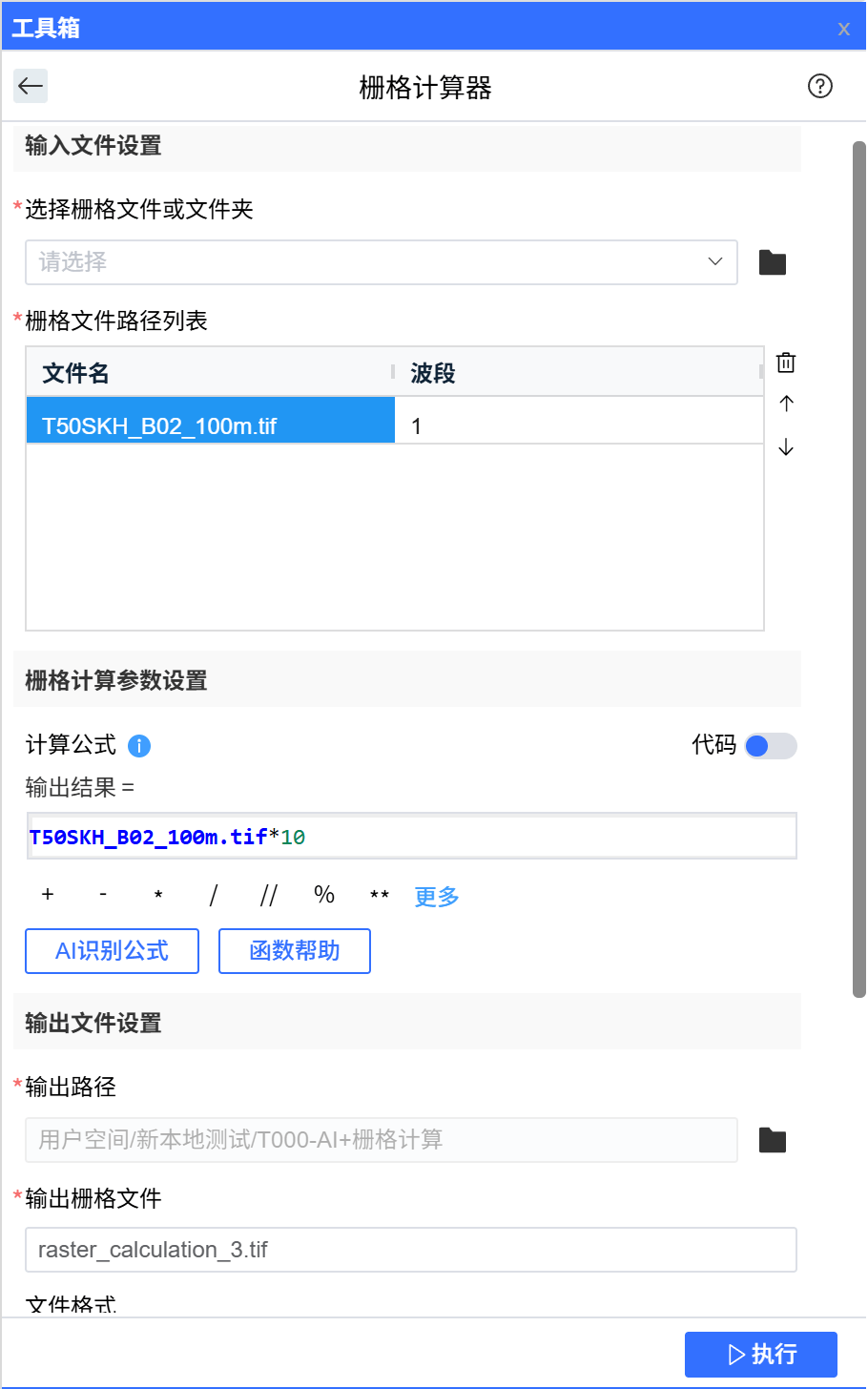 image-20260129154812751