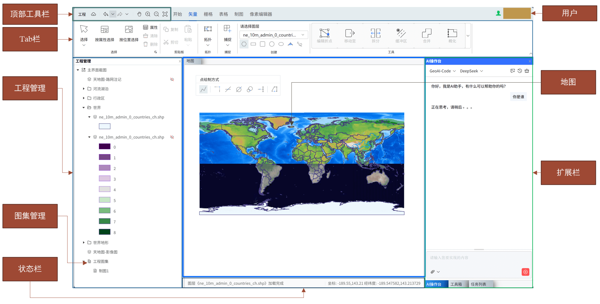 xingeo主界面布局图示