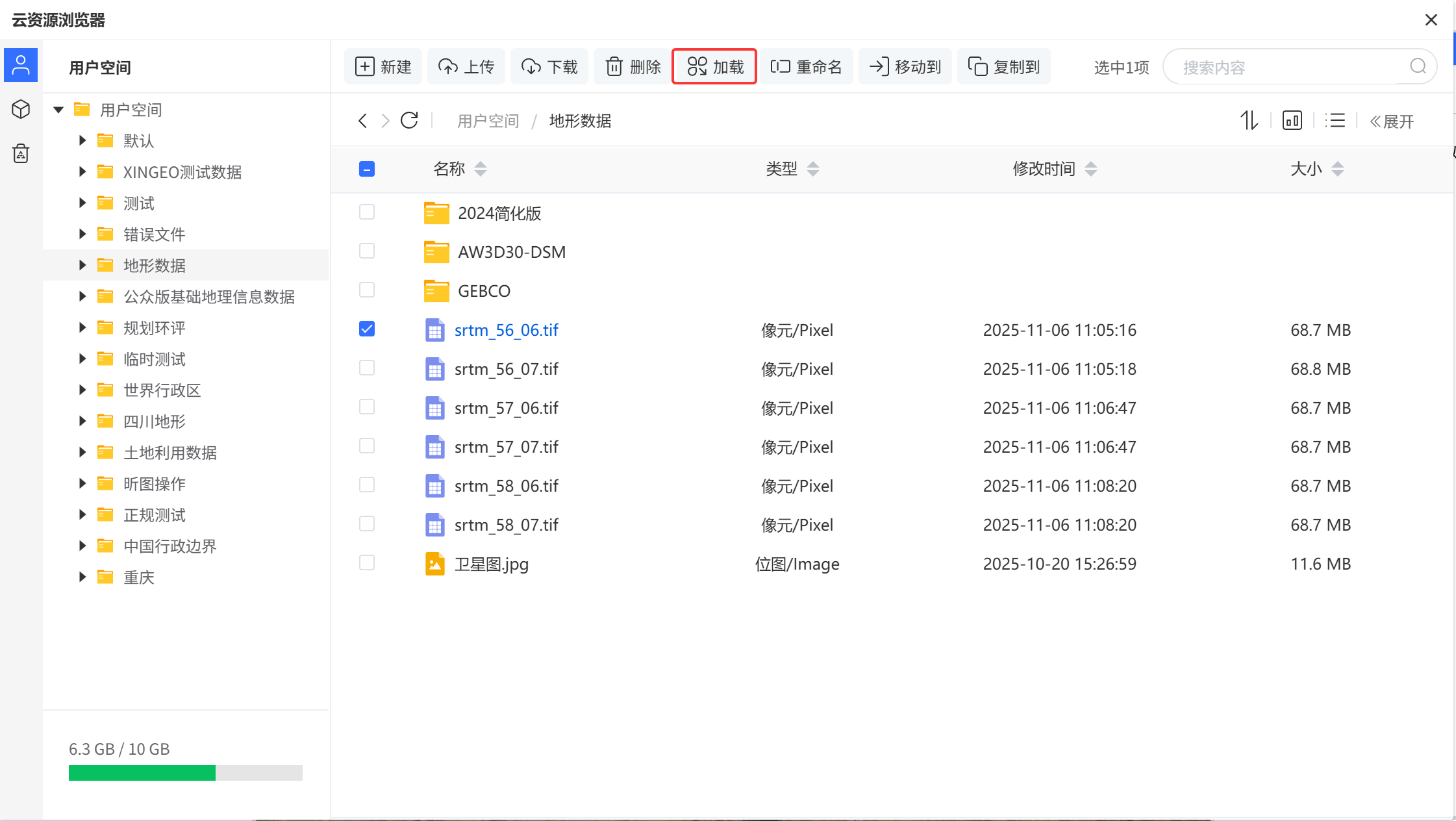 云资源管理器加载数据