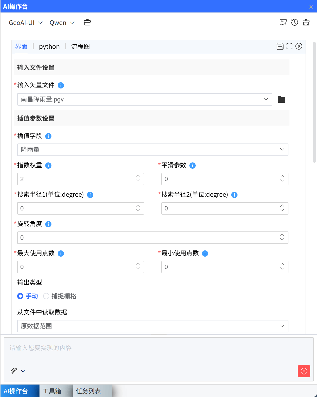 image-20260205095619196