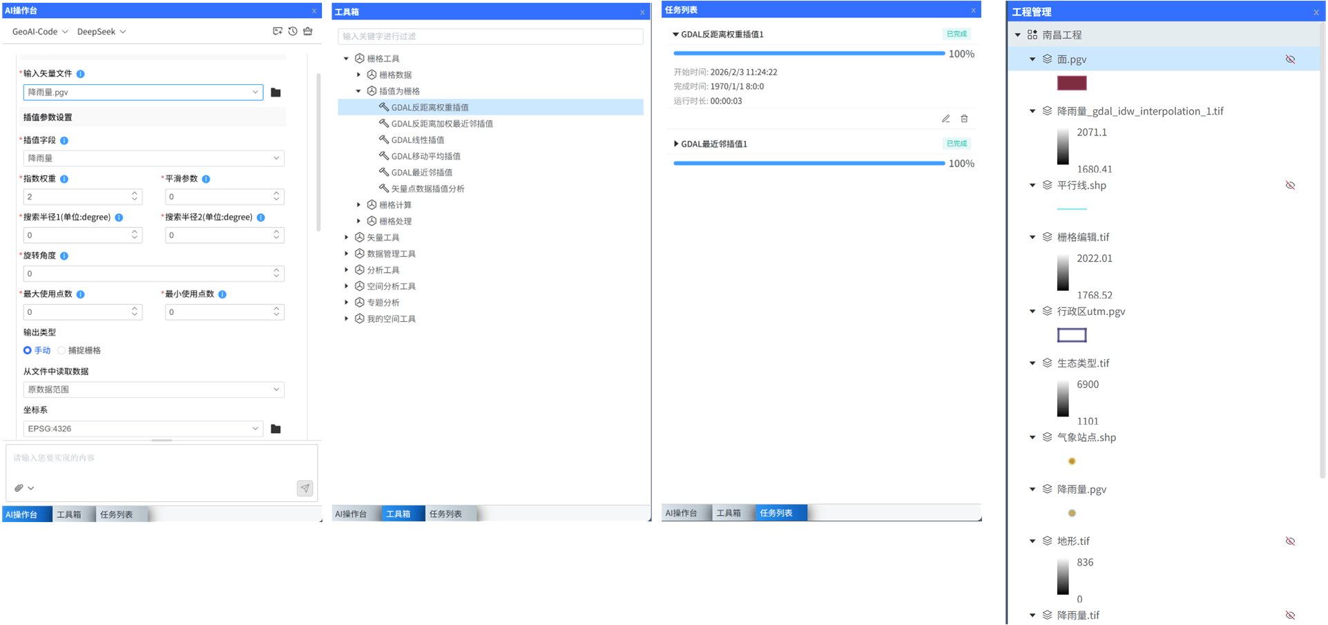 image-20260210173509430