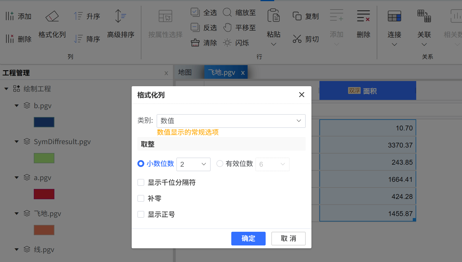 image-20260213151201878