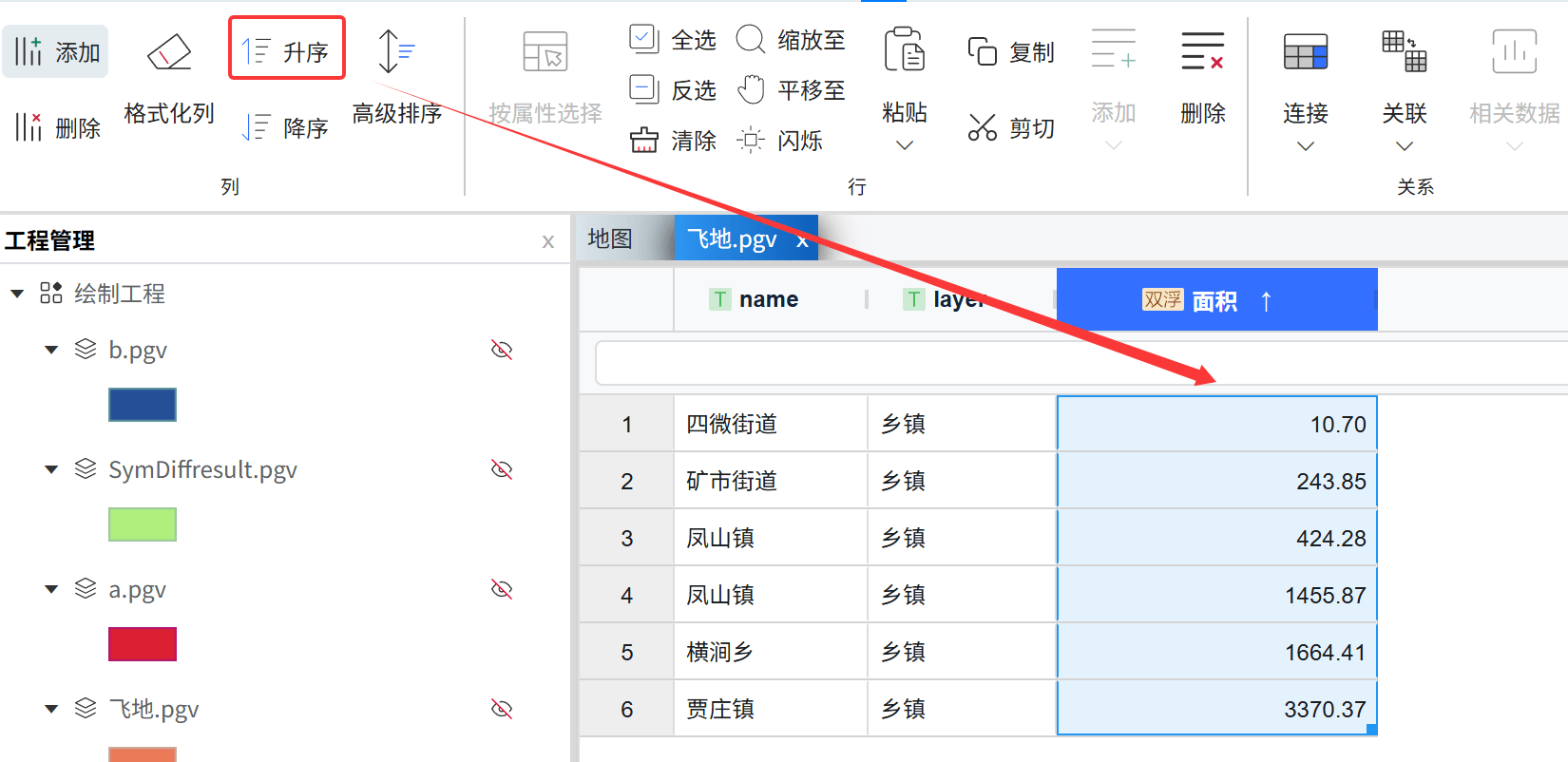 image-20260213151438731