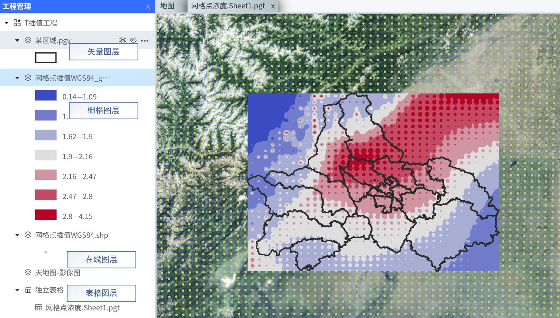 image-20260214113841494