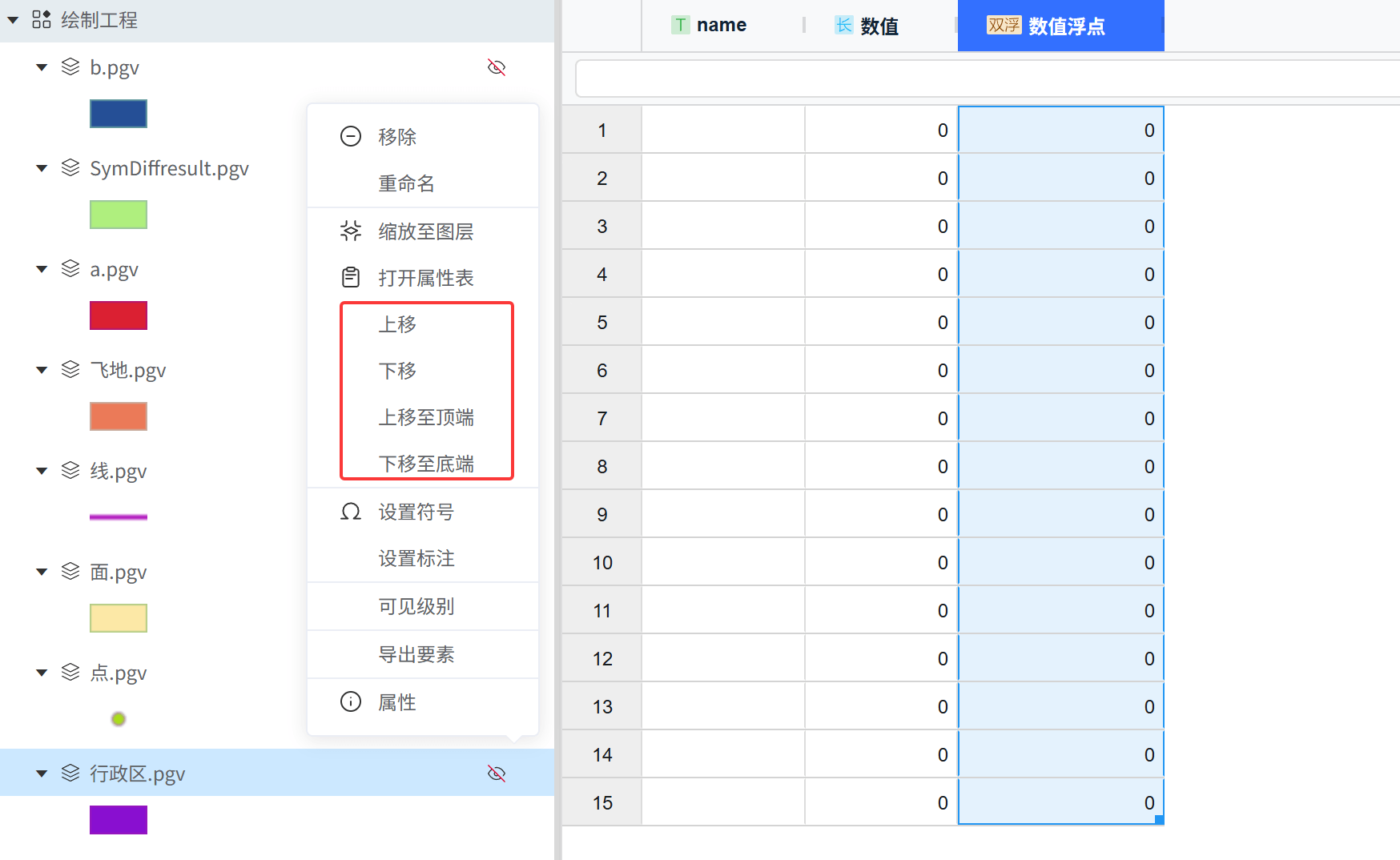 image-20260214151711053