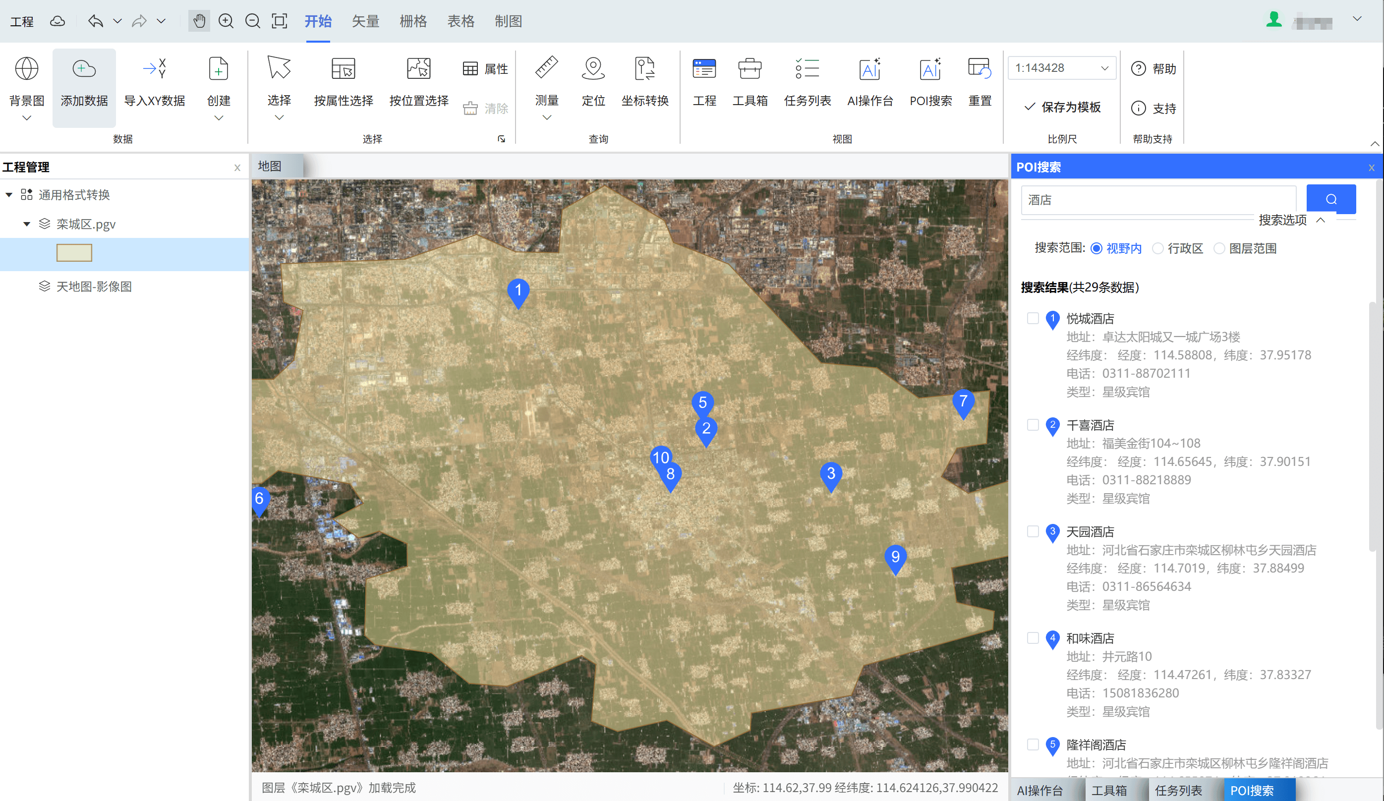 image-20260327155106242