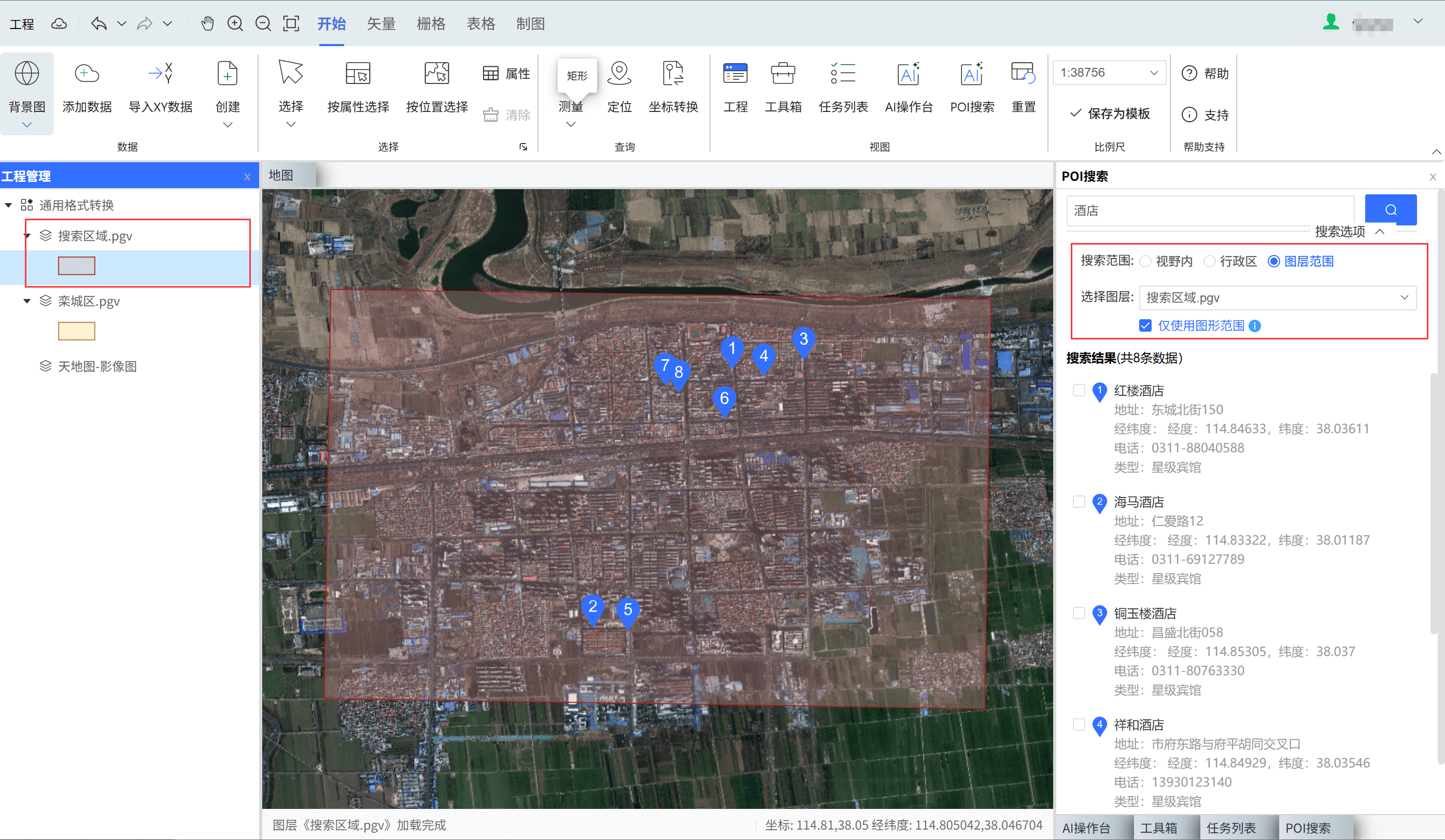 image-20260327155412697