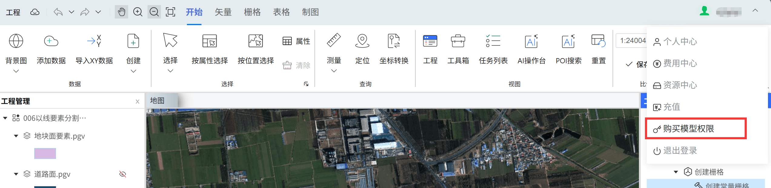 image-20260328124520936