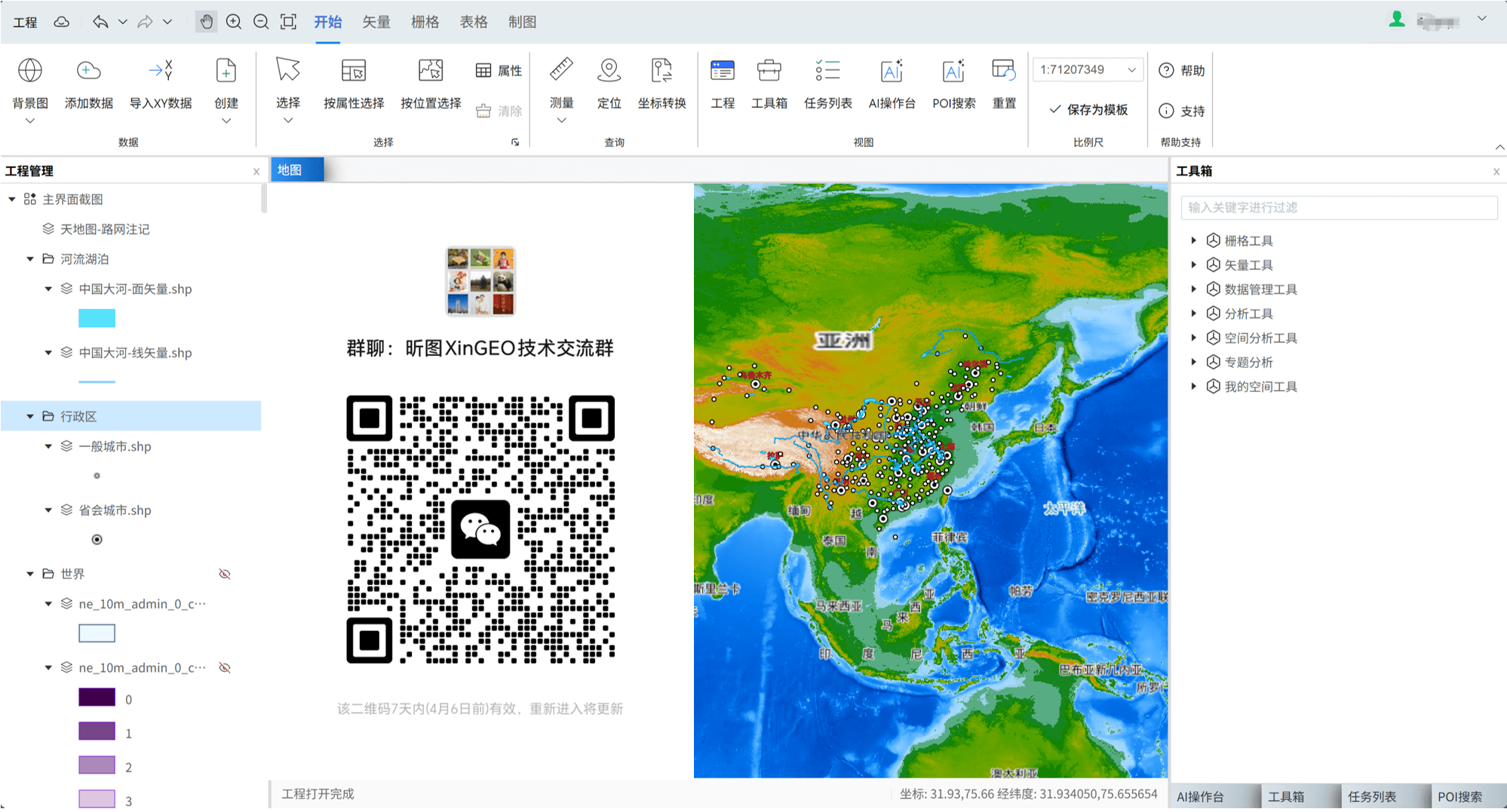image-20260330170147516