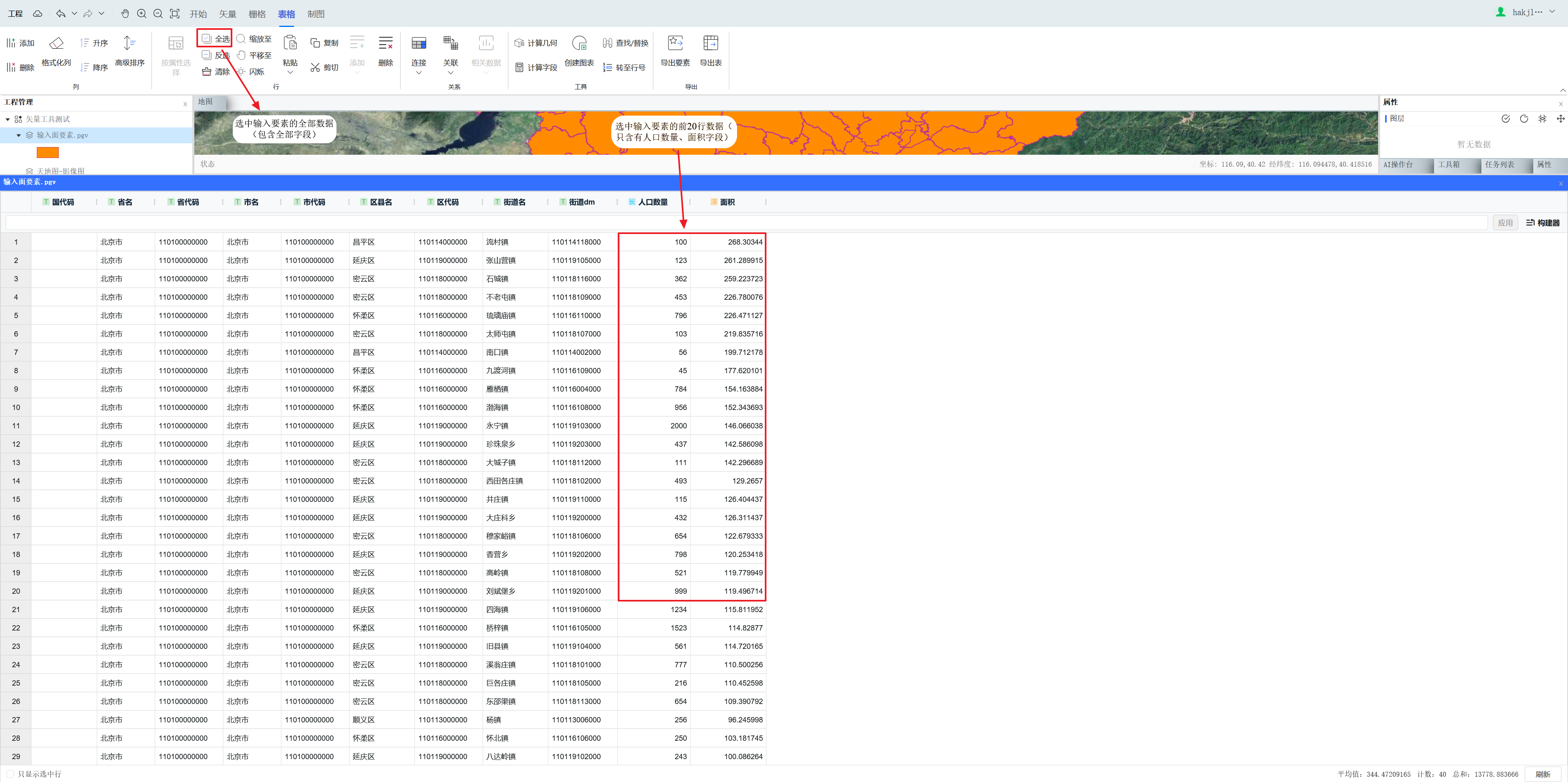选择单元格范围