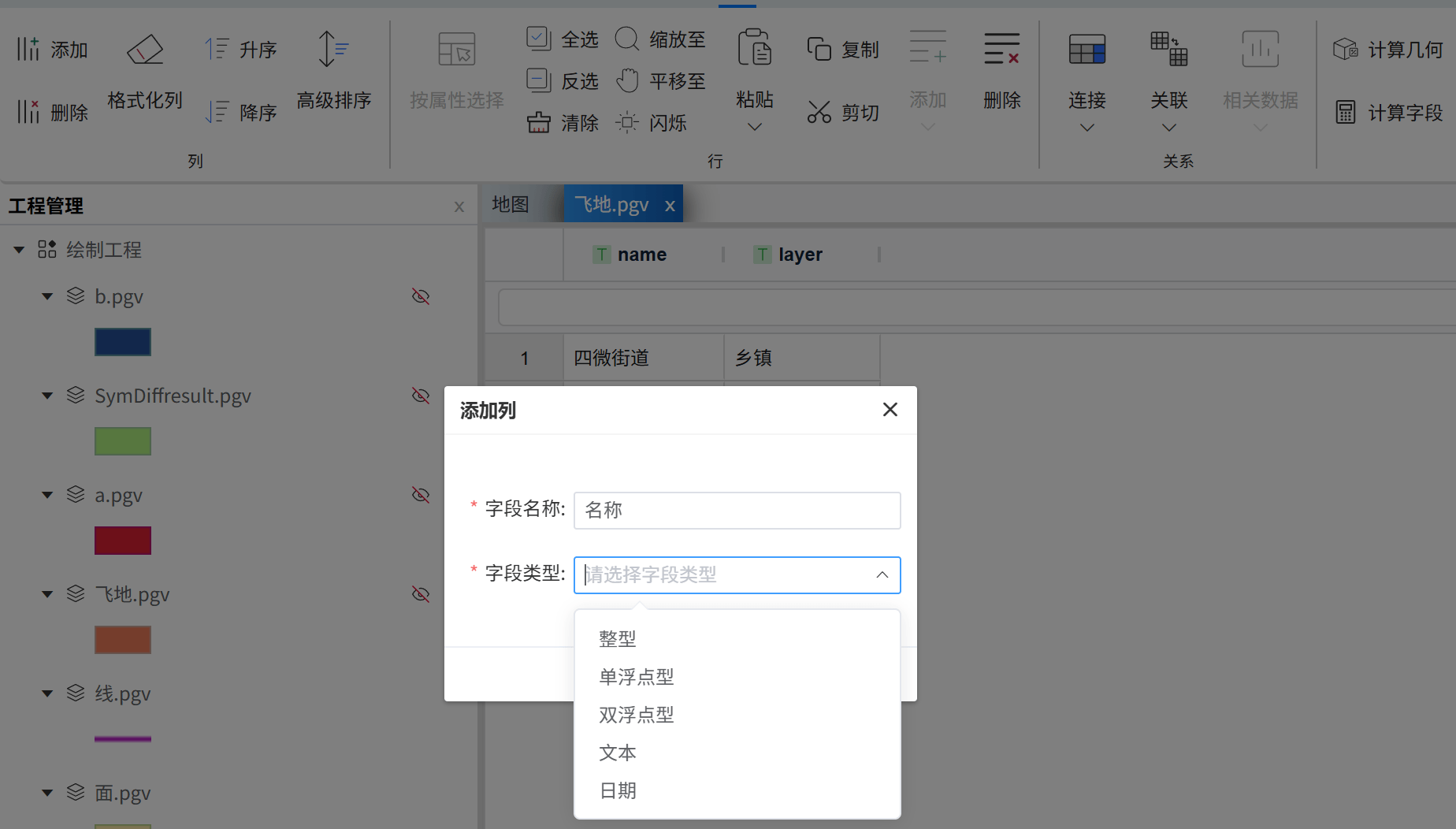 添加