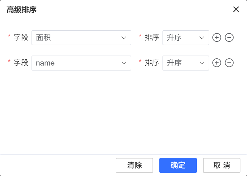 高级排序