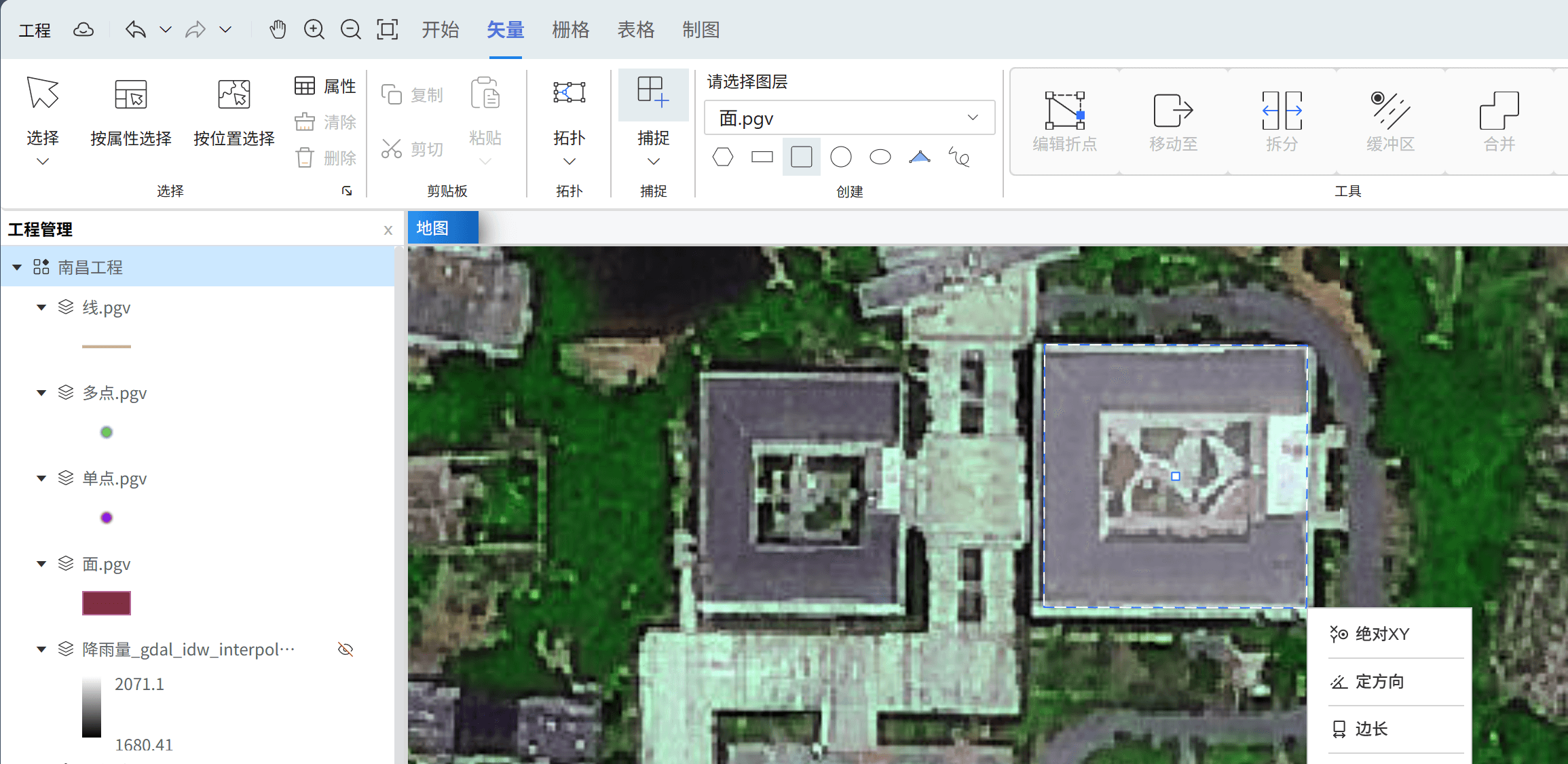 正方形