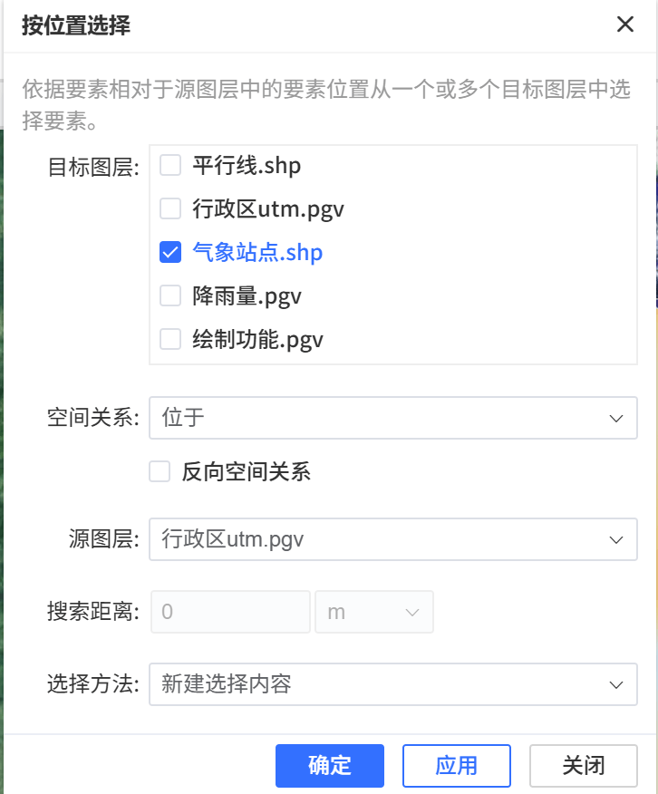 按位置选择