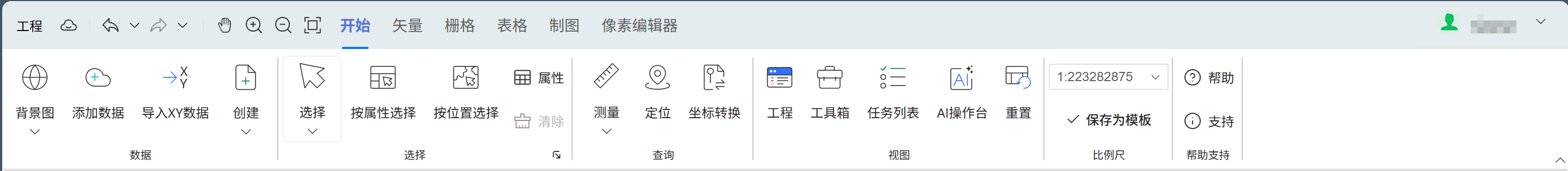 XinGEO开始