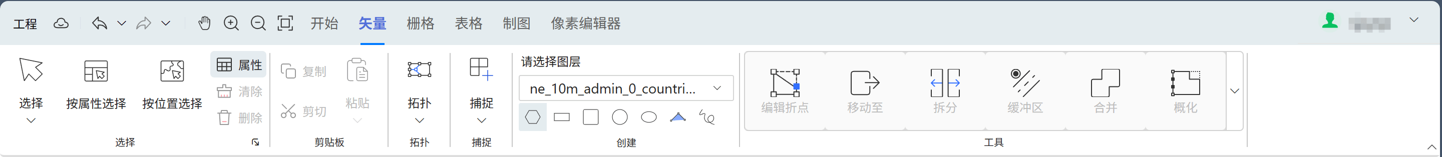 矢量编辑