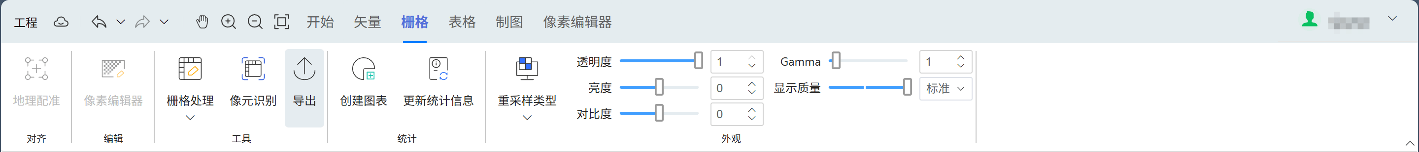 栅格编辑