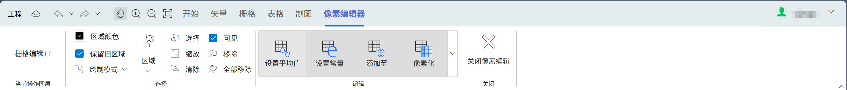 像素编辑器
