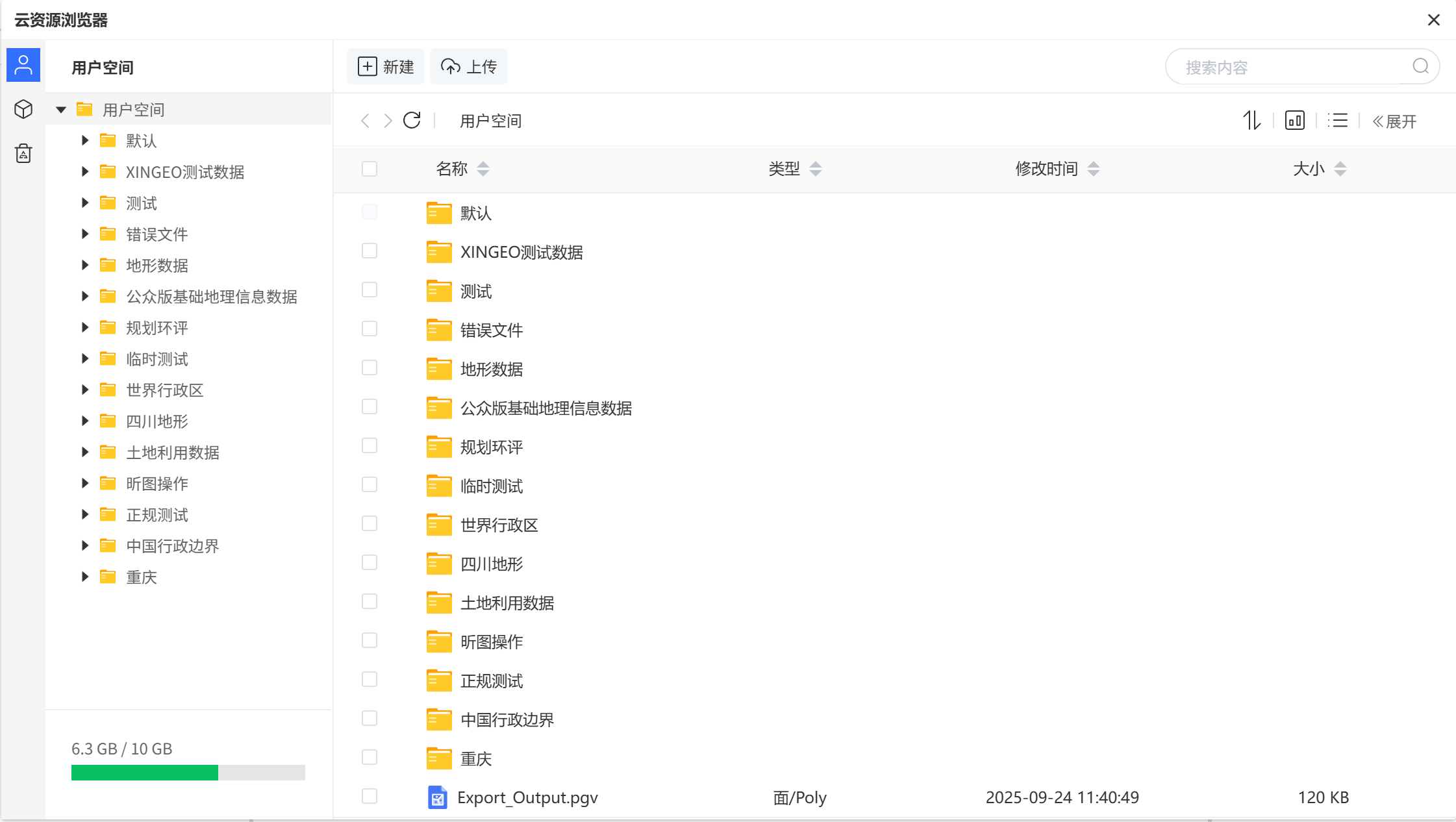 云资源管理器