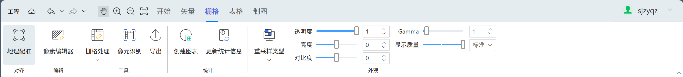 昕图像素编辑器