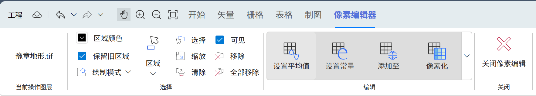 进入像素编辑