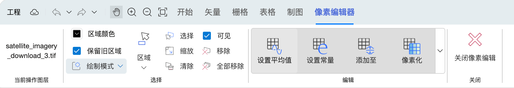 像素编辑器