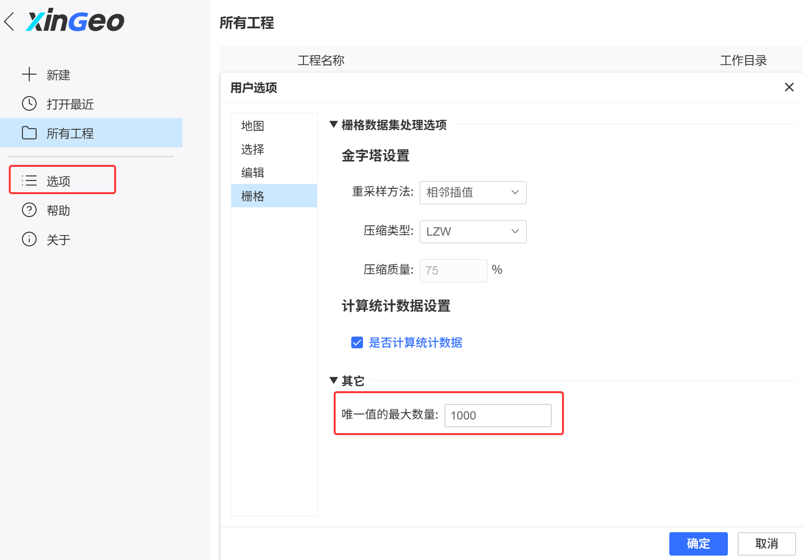 唯一值参数
