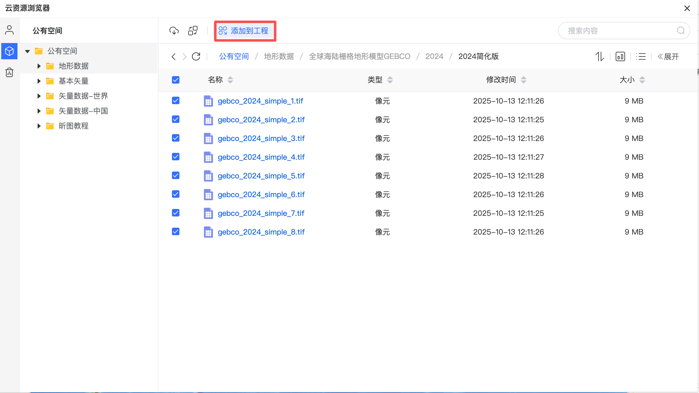 加载数据